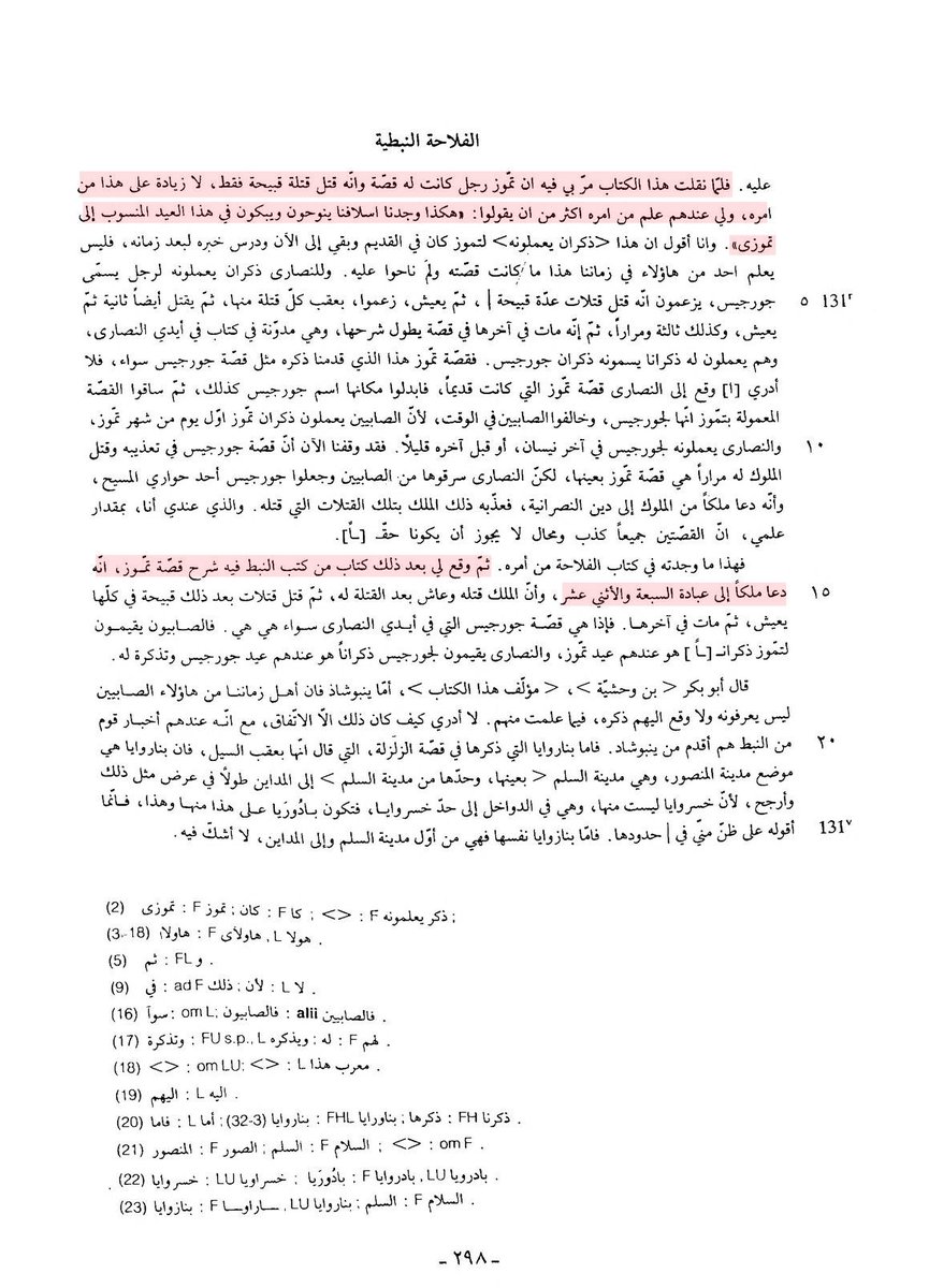 جوهر العُقَيلي tweet media