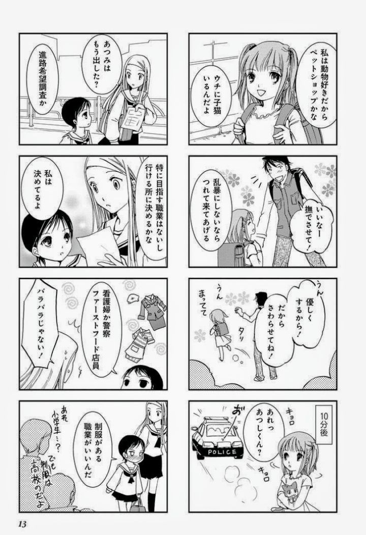 めめ先生のリコラン23巻を予約しました〜😆
発売まで待ちきれませんから22巻を読み返して1〜2巻も再々々読してみたり📚
さすがタッチが変わってますが、沙夜ちゃんは今のままだなぁと感動しました。
やっぱり一巻からレギュラー張ってるだけはあるな💕

#リコーダーとランドセル
<a href="/higasiyameme/">東屋めめ@コミック発売中</a>