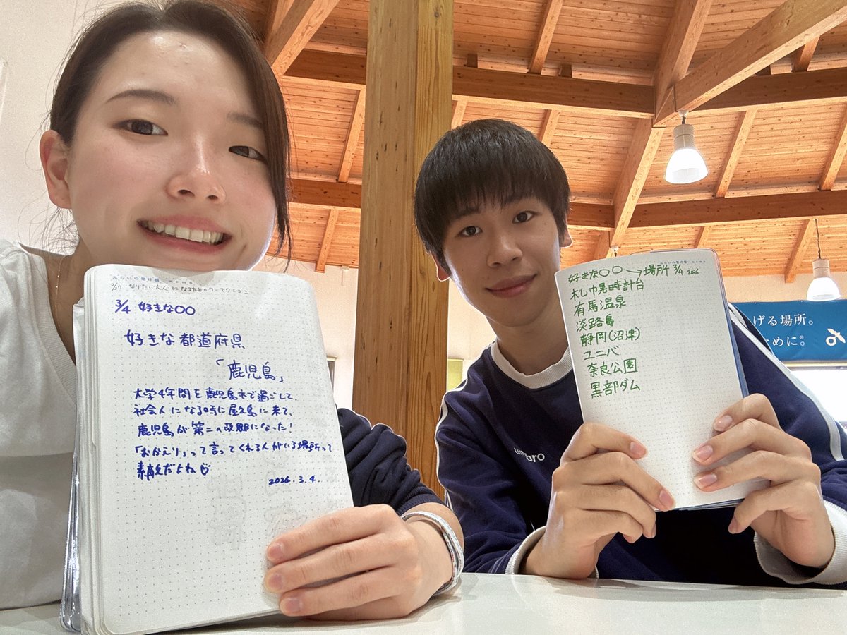 ohozora_yaku's tweet photo. こんにちは！くぼちゃん&amp;みっきーです！2人はみらいノートに好きな都道府県と好きな場所（観光地）を書きました！お互い色んな知らない場所を知ることができてすごく楽しい時間になりました！
#おおぞら高校 ＃屋久島おおぞら高校 ＃おおぞら高等学院 ＃屋久島 https://t.co/7LSUuQZ54l
