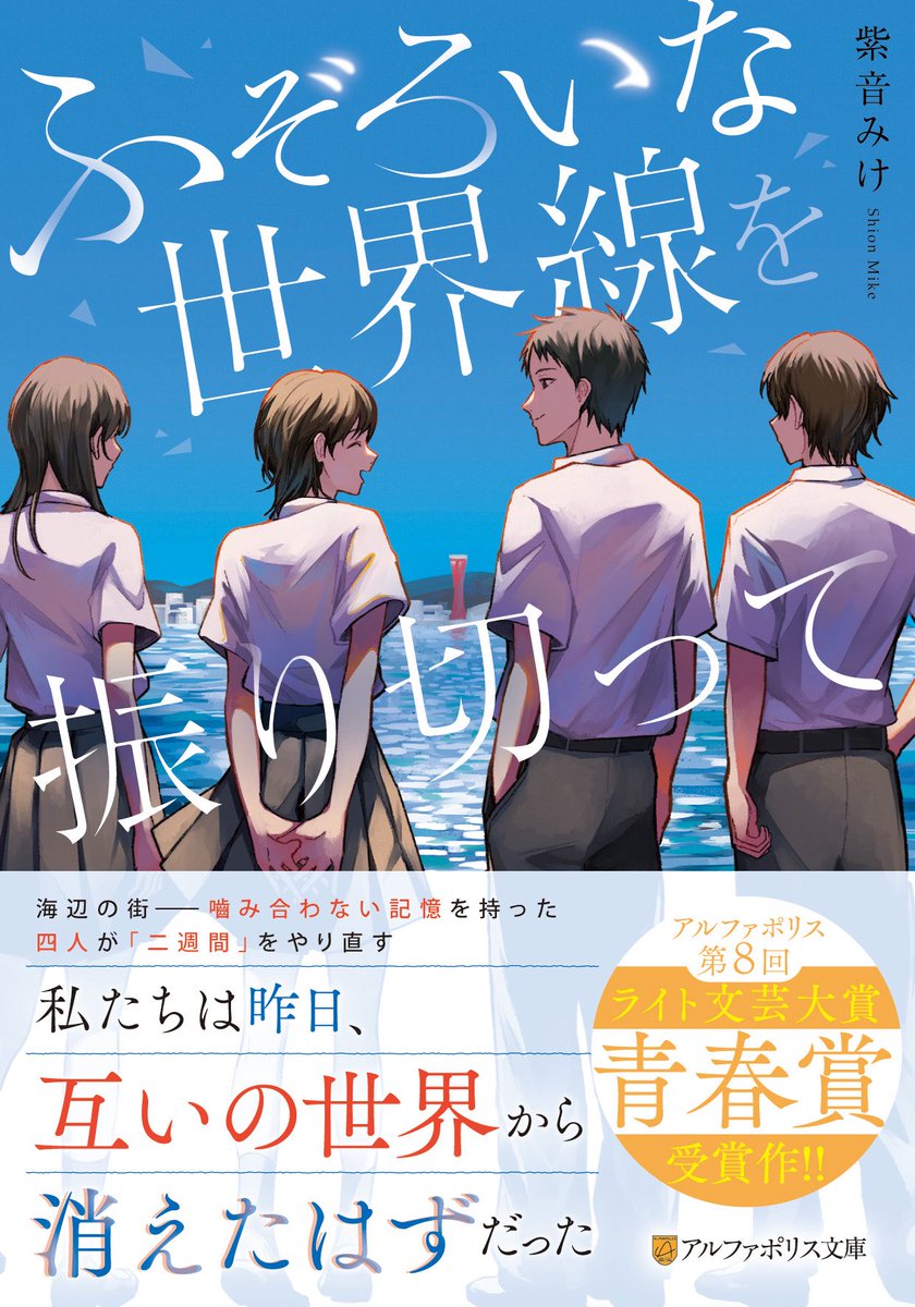march12_00's tweet photo. デビューから５ヶ月の新人作家です🌱

📚既刊は２冊▼
『京都先斗町のあやかし案内人 猫神様と迷える幼子』
『ふぞろいな世界線を振り切って』

どちらもアルファポリス文庫より発売中です🌸
ご当地ファンタジーに青春SF、他にも色々書きます✒️

詳しくはプロフにて→ https://t.co/CQnQSKEZ6m
#物書き https://t.co/E3QEgdUbhJ