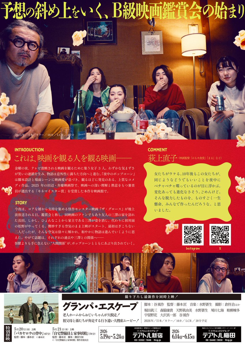 谷 風作　𝗙𝘂𝘀𝗮𝗸𝘂 𝗧𝗮𝗻𝗶 tweet media