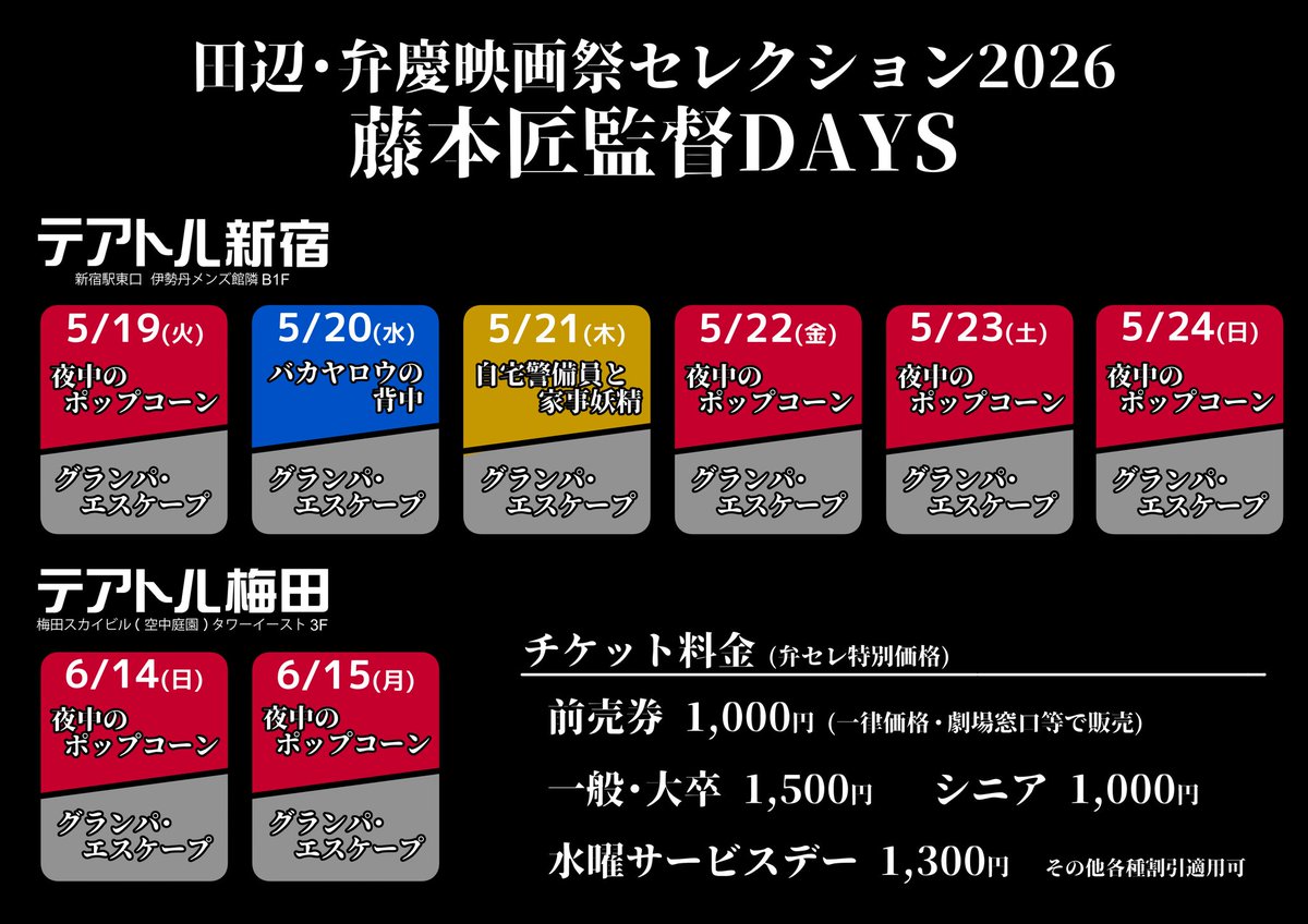 谷 風作　𝗙𝘂𝘀𝗮𝗸𝘂 𝗧𝗮𝗻𝗶 tweet media