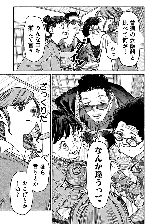 極主夫道【公式】16巻発売中✨ (@gokushufu_comic) / Posts / X