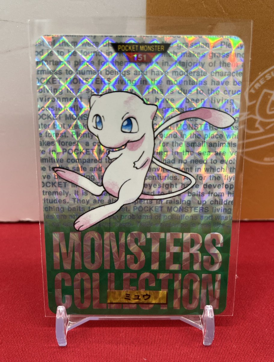 ミュウ カードダス 緑 ポケモン カードダス 🐱【ポケモンカードダス】商品情報🐱 『ミュウ』緑 お買取いたしました