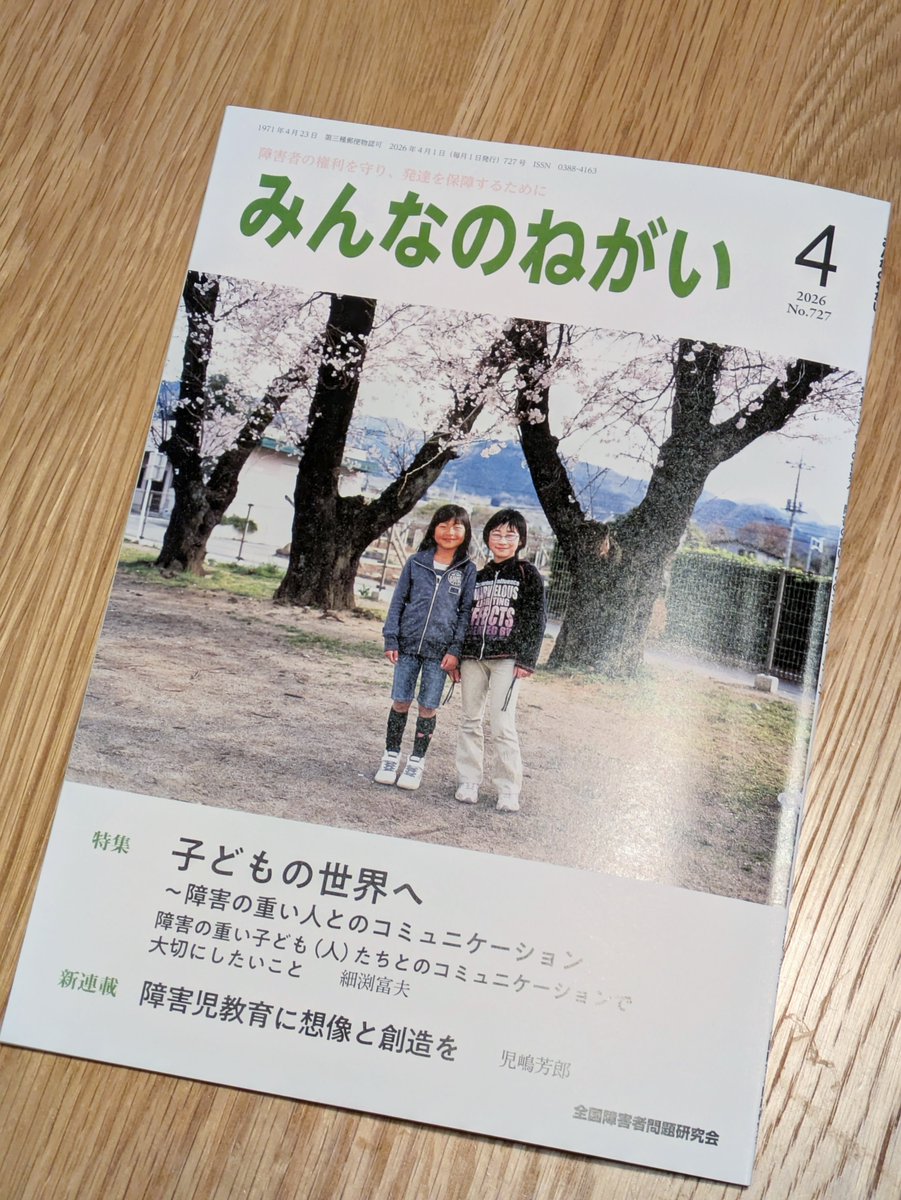 ツルリンゴスター tweet media