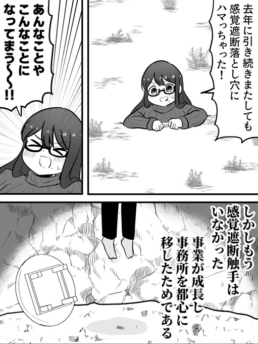 感覚遮断触手  2026 