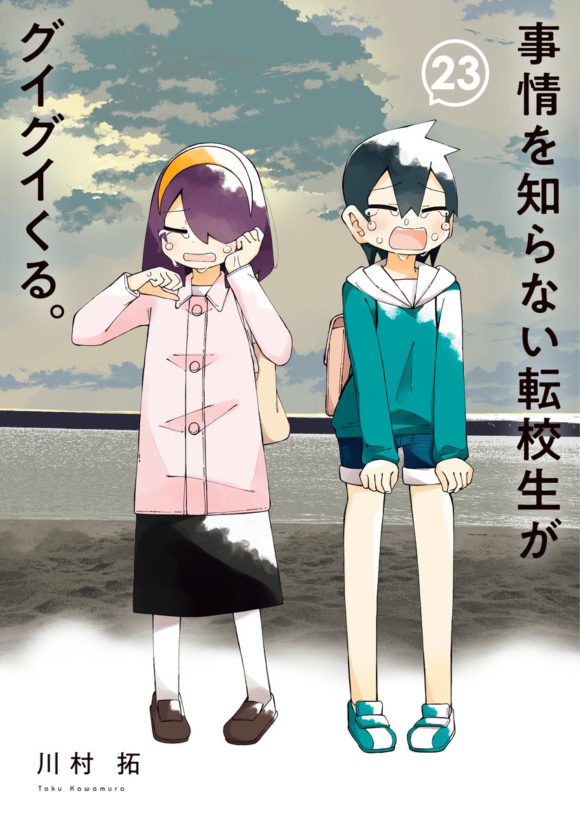 川村拓＠転校生アニメ化 tweet media