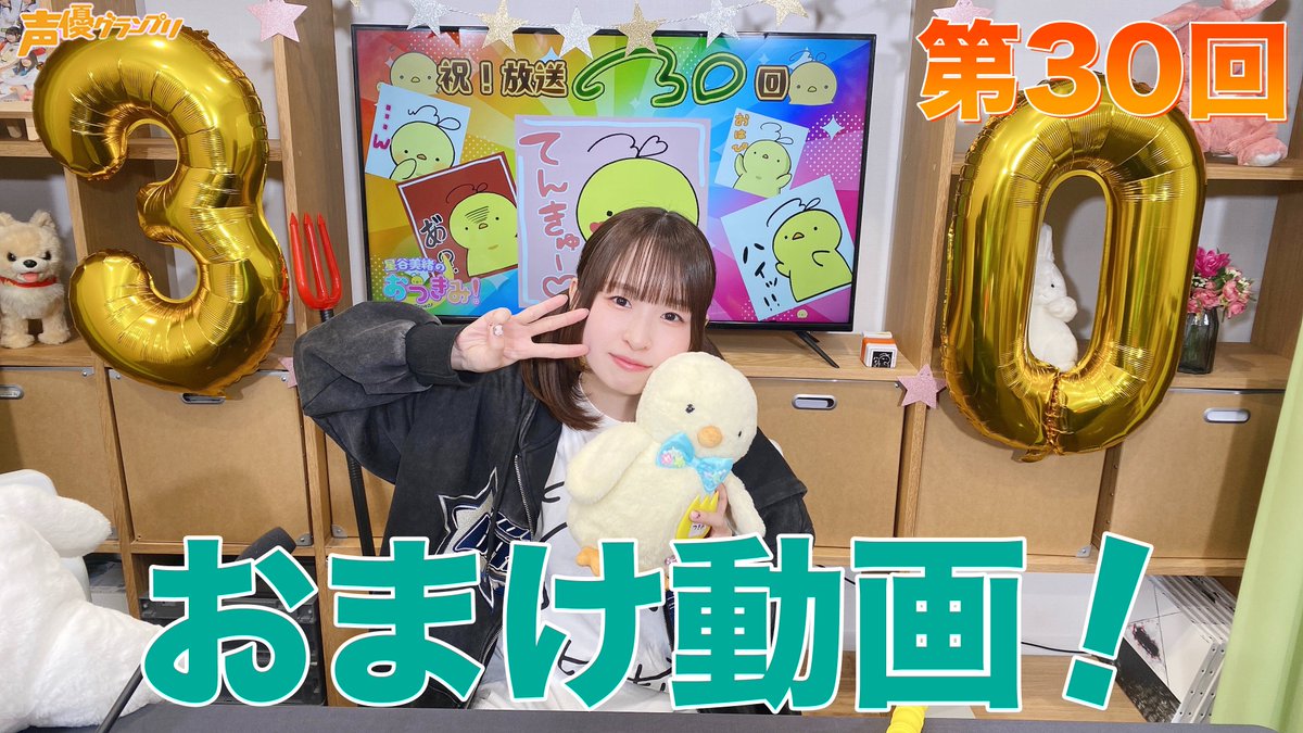 星谷美緒のおつきみ！ tweet media