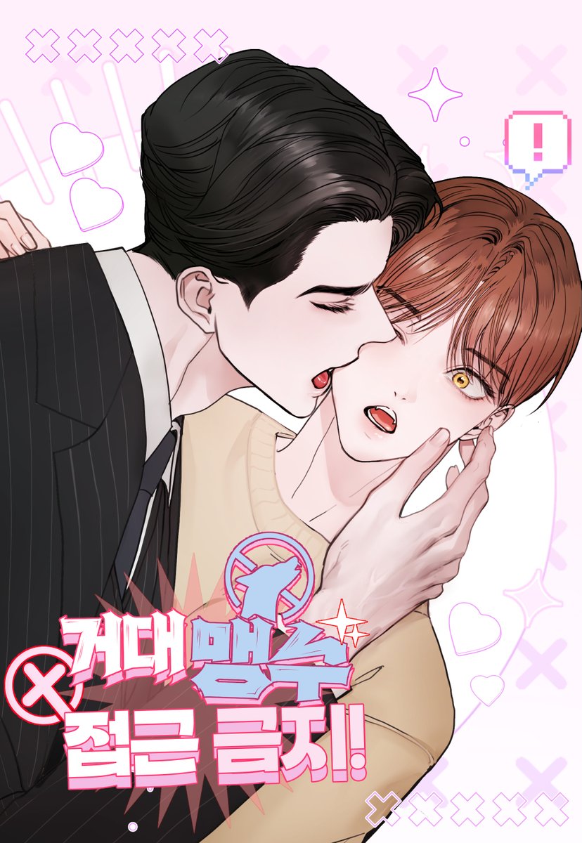 온차🌱 tweet media