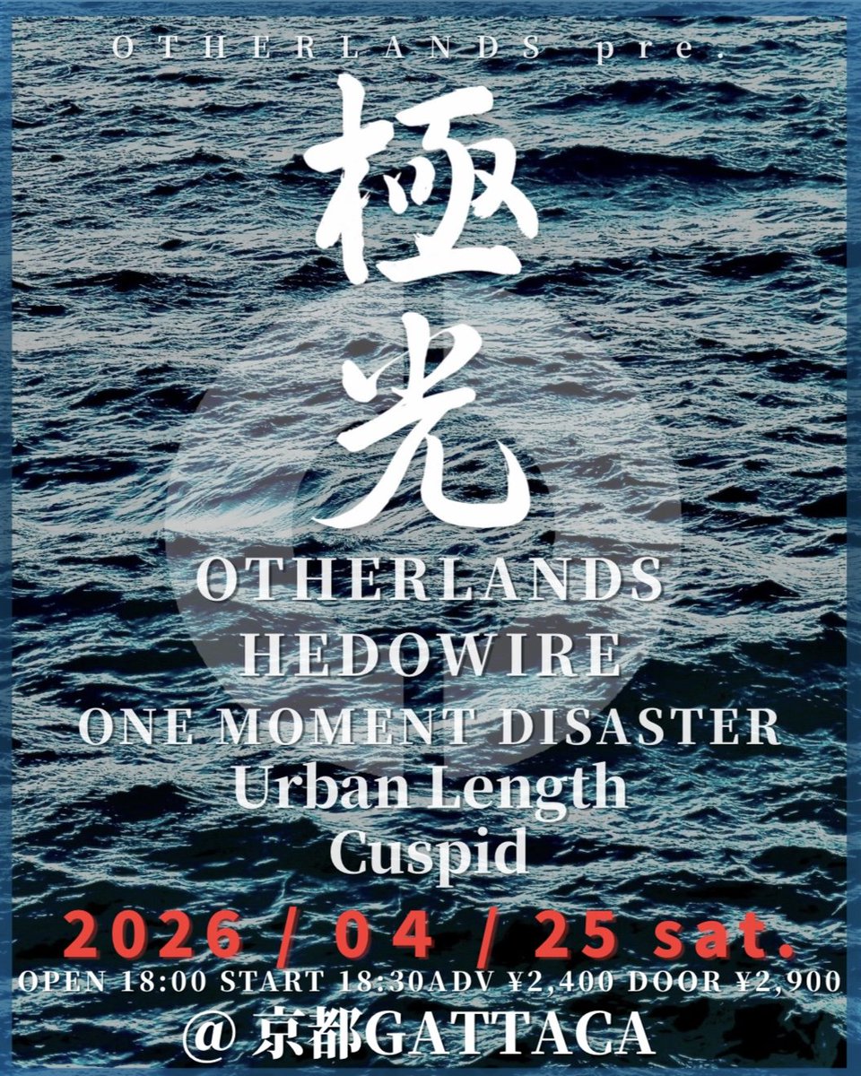 urbanlengthband's tweet photo. !!!ライブ情報!!!
その3

2026/4/25(sat)
「極光」
@京都GATTACA
open 18:00　start 18:30
ticket:¥2,400(adv), ¥2,900(DOOR)

act:
OTHERLANDS
HEADWIRE
ONE MOMENT DISASTER
Urban Length
Cuspid

予約はDM等でお願いします！ https://t.co/MMBanWMnTQ