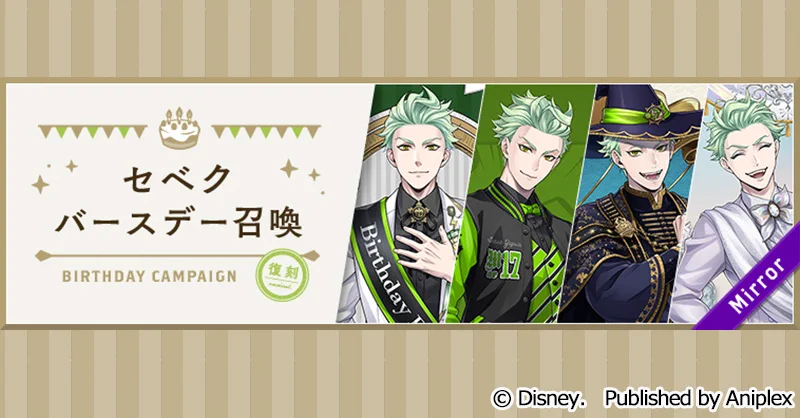 公式】ディズニー ツイステッドワンダーランド on X: 