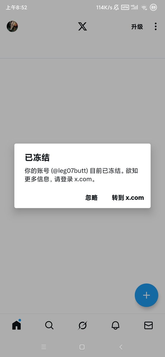 leg07butt's tweet photo. 最近是不是很多账号被冻结？一觉醒来发现号被冻结了，写了一段英文申诉后有惊无险的解冻了！但是现在看每个人的主页都是无法显示帖子的，但点回复那里又全部可以正常查看，这问题如何解决？ https://t.co/qGW0UYnJrj