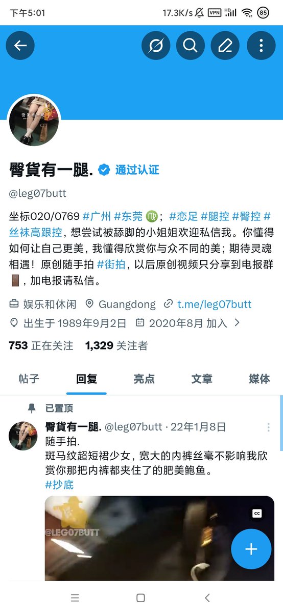 leg07butt's tweet photo. 最近是不是很多账号被冻结？一觉醒来发现号被冻结了，写了一段英文申诉后有惊无险的解冻了！但是现在看每个人的主页都是无法显示帖子的，但点回复那里又全部可以正常查看，这问题如何解决？ https://t.co/qGW0UYnJrj