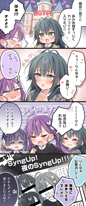 泣きおとしを覚えた月村手毬とあまあま賀陽燐羽 