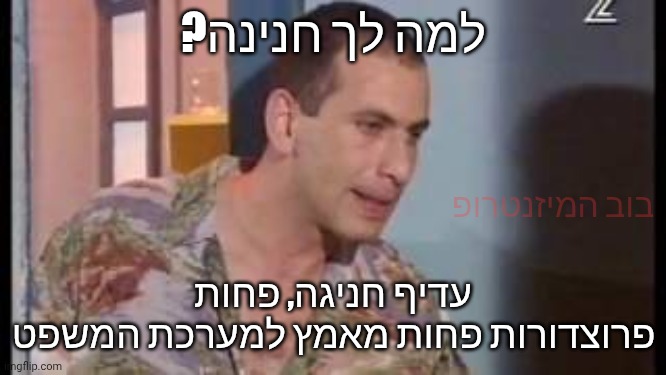 בוב המיזנטרופ - סטנדאפיסט tweet media