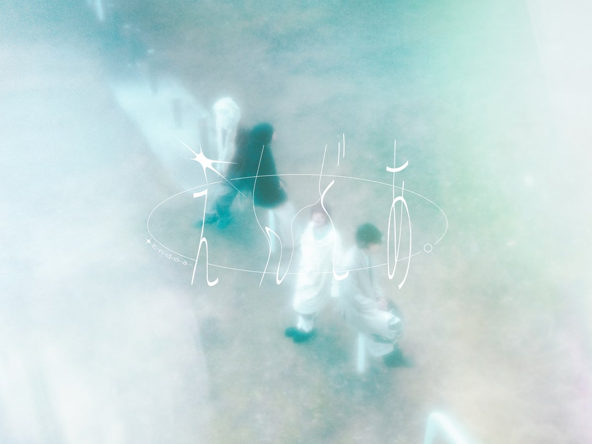 えんどあ。 tweet media