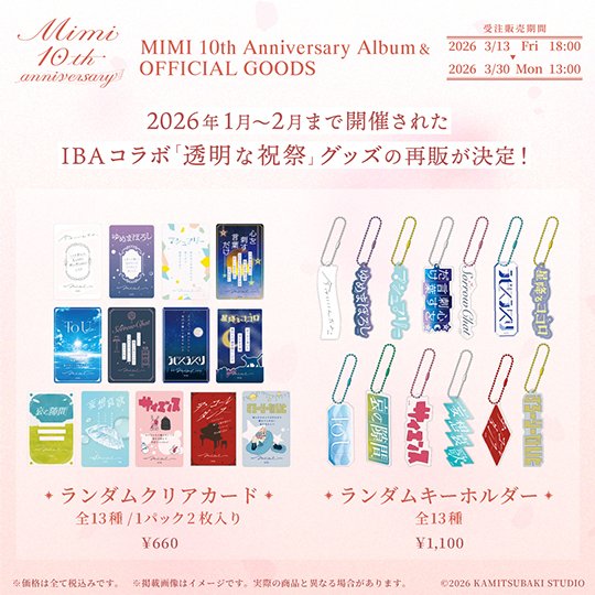 受注販売スタート
