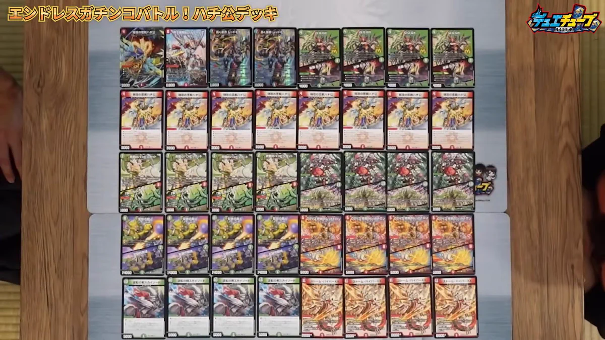 デュエマ　ゲートボール　ガチンコジャッジデッキ　 E2ガチンコジャッジ部 デュエマ ゲートボール ガチンコジャッジデッキ E2 ガチンコジャッジ部