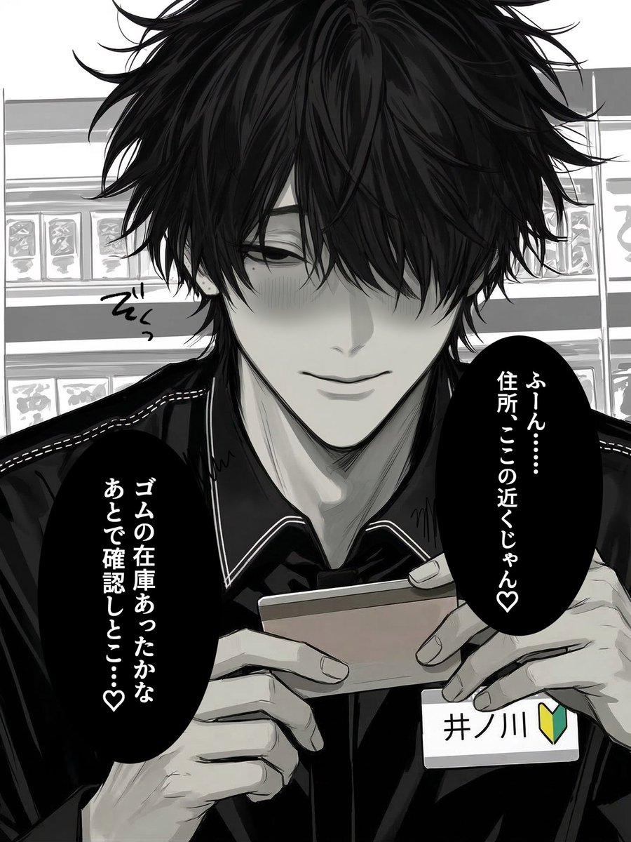 物語彼氏 tweet media