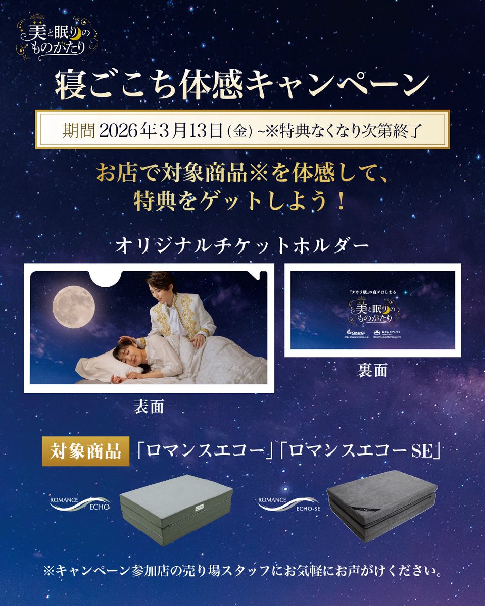 atelierofsleep's tweet photo. 「寝心地体感キャンペーン」と「キャンペーン店舗一覧」はこちらの画像をチェック👀 https://t.co/VcMeJJKAuZ