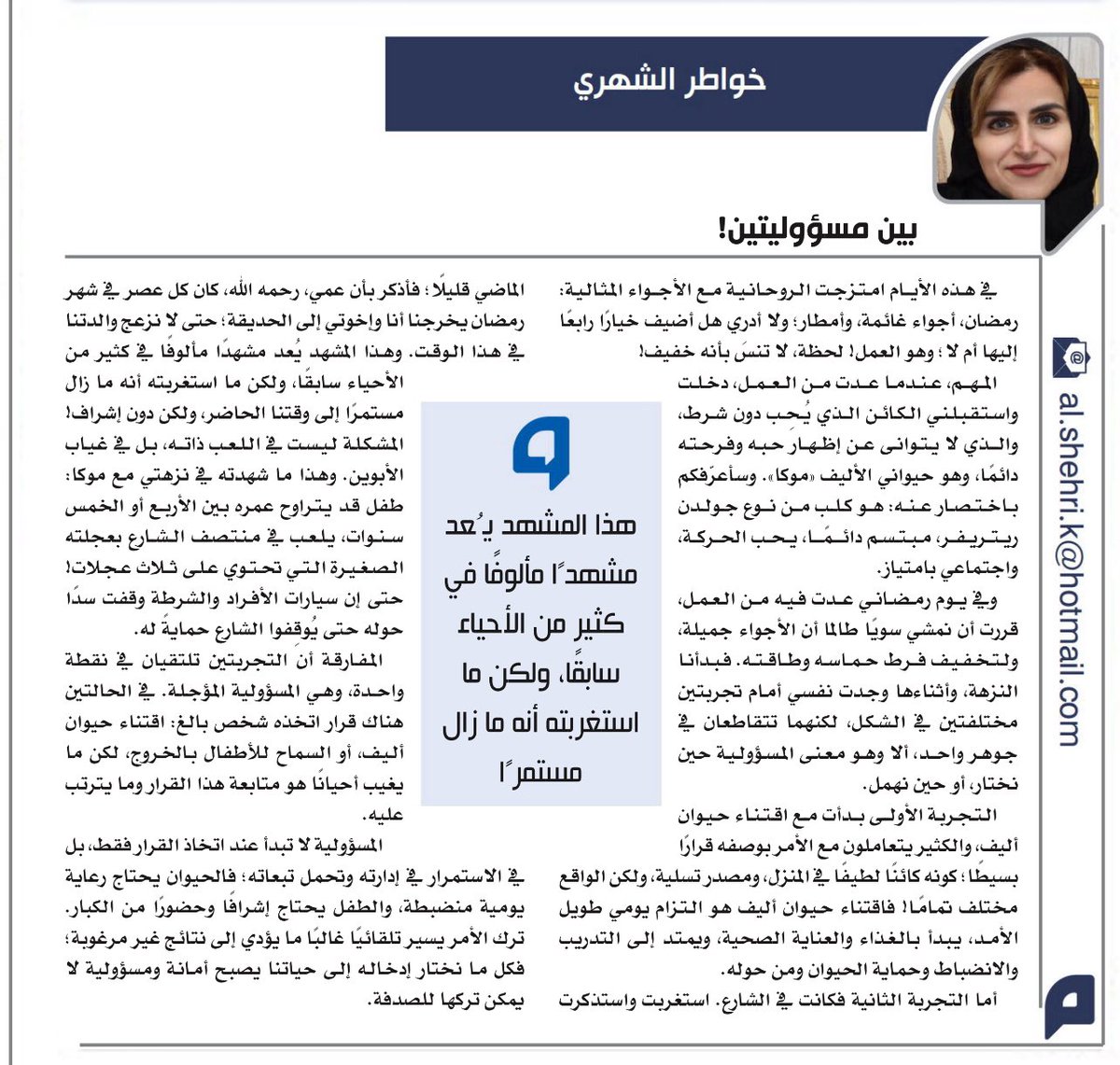 خواطر الشهري🇸🇦 tweet media