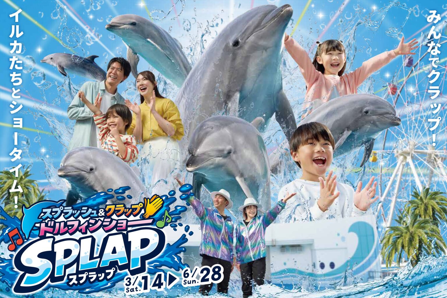 南知多ビーチランド【公式】 on X: 
