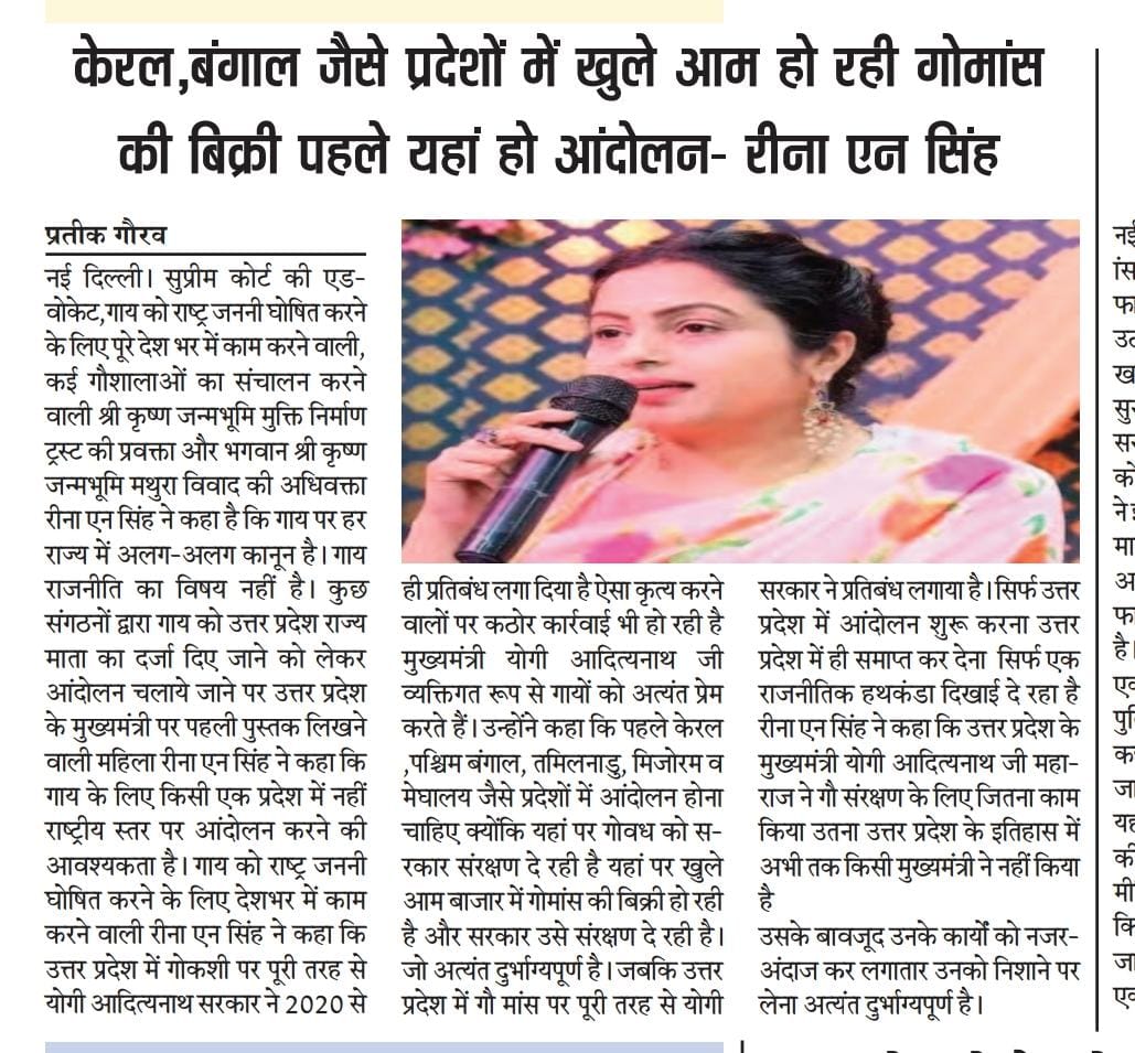 Reena N Singh tweet media