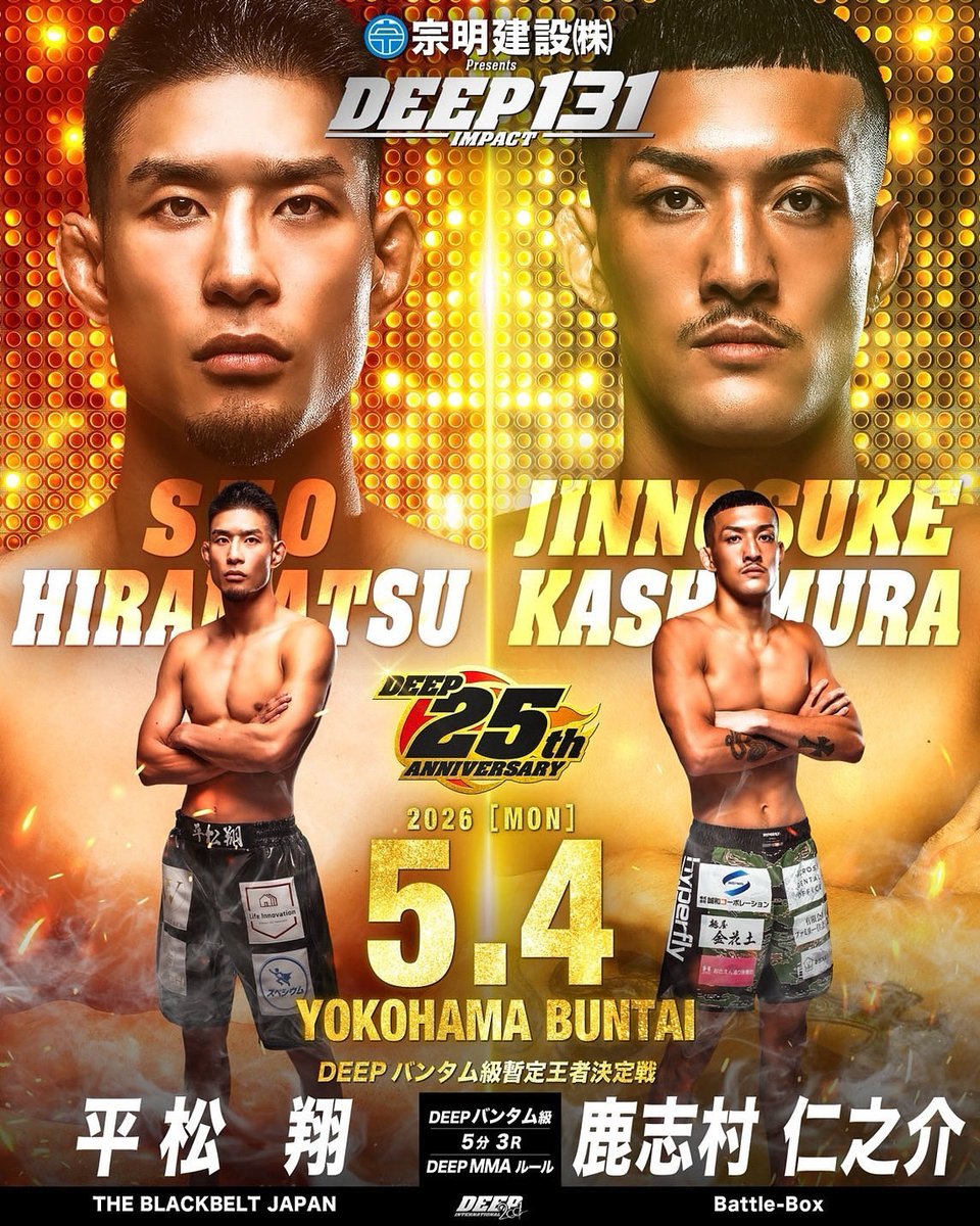 鹿志村仁之介 tweet media