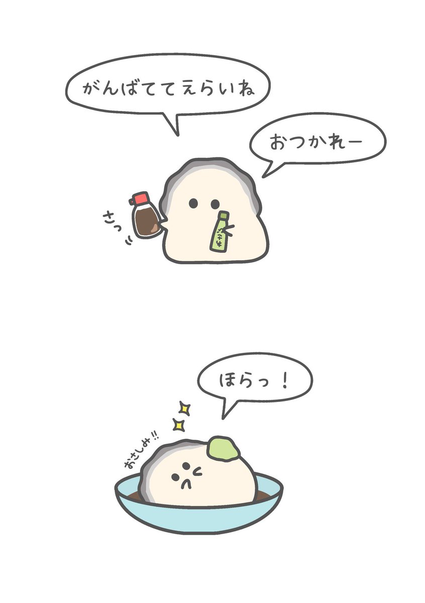 れれれ🦪 tweet media