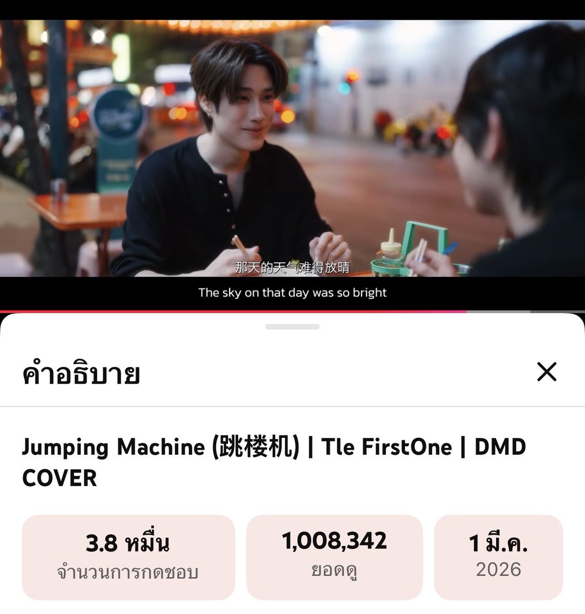 คุณหนูติดฝน tweet media