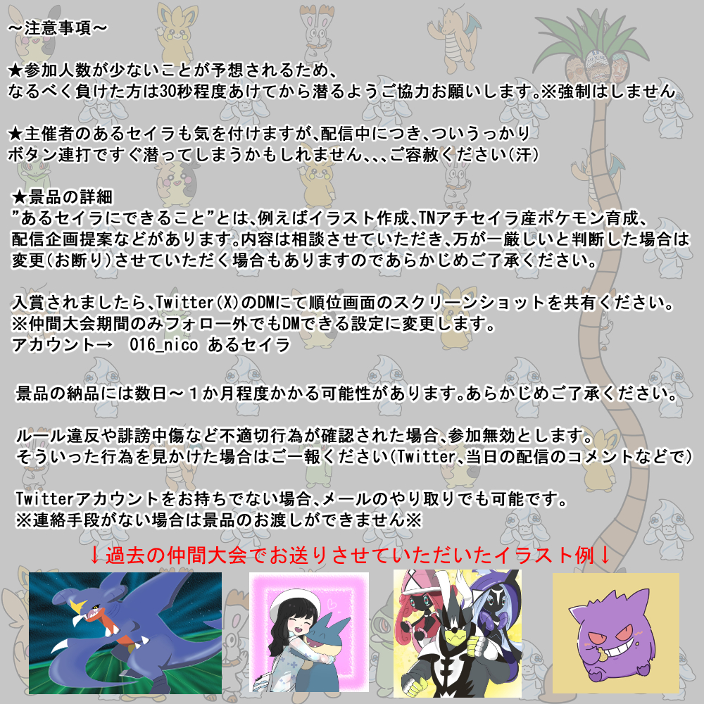 あるセイラ3/28仲間大会 tweet media