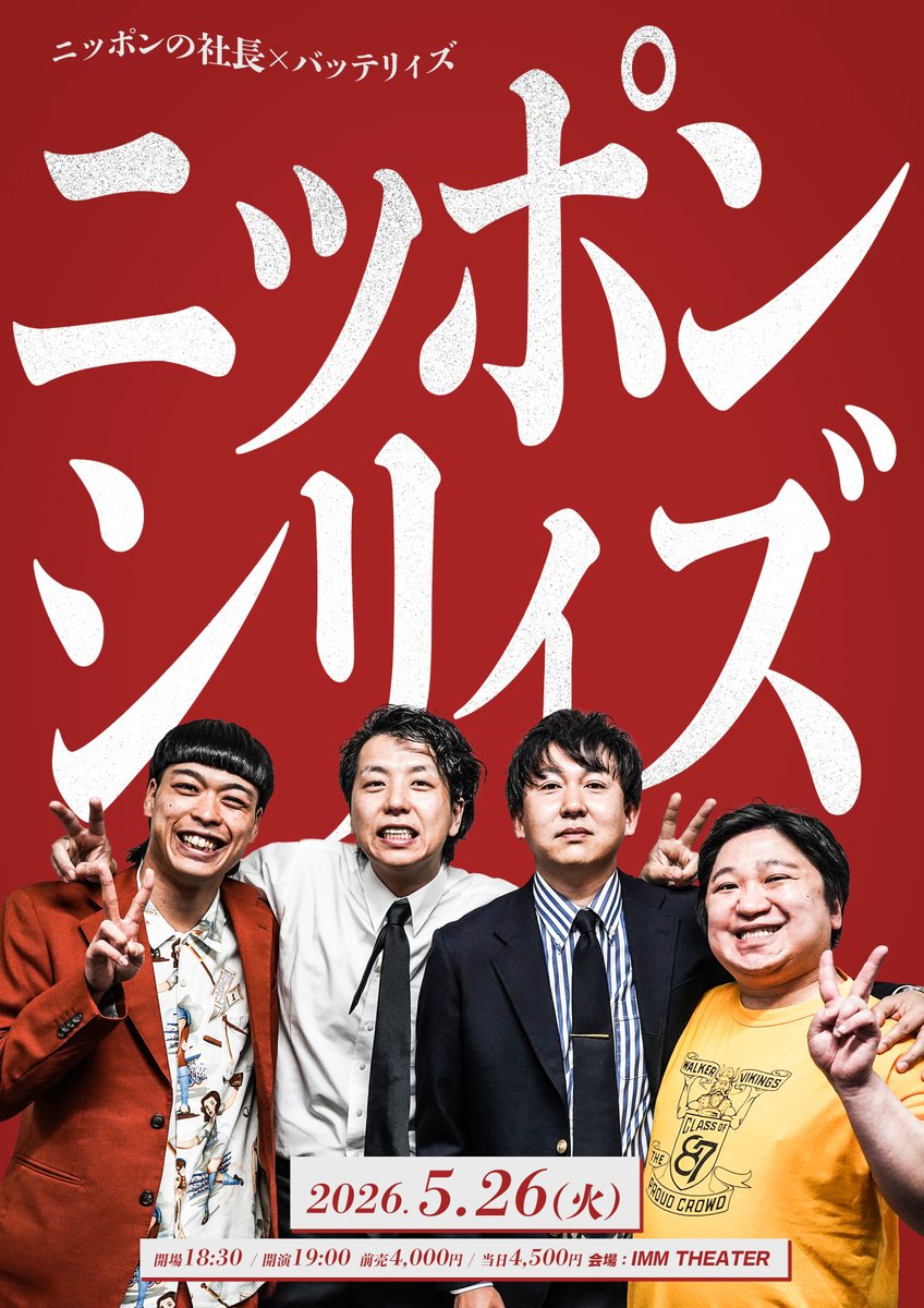IMM THEATER【公式】 tweet media