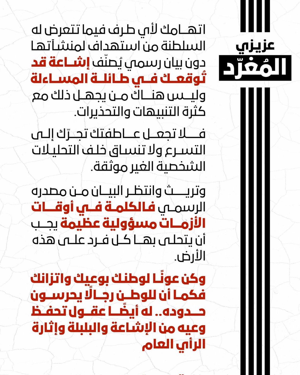 أحمد بن سعيد tweet media