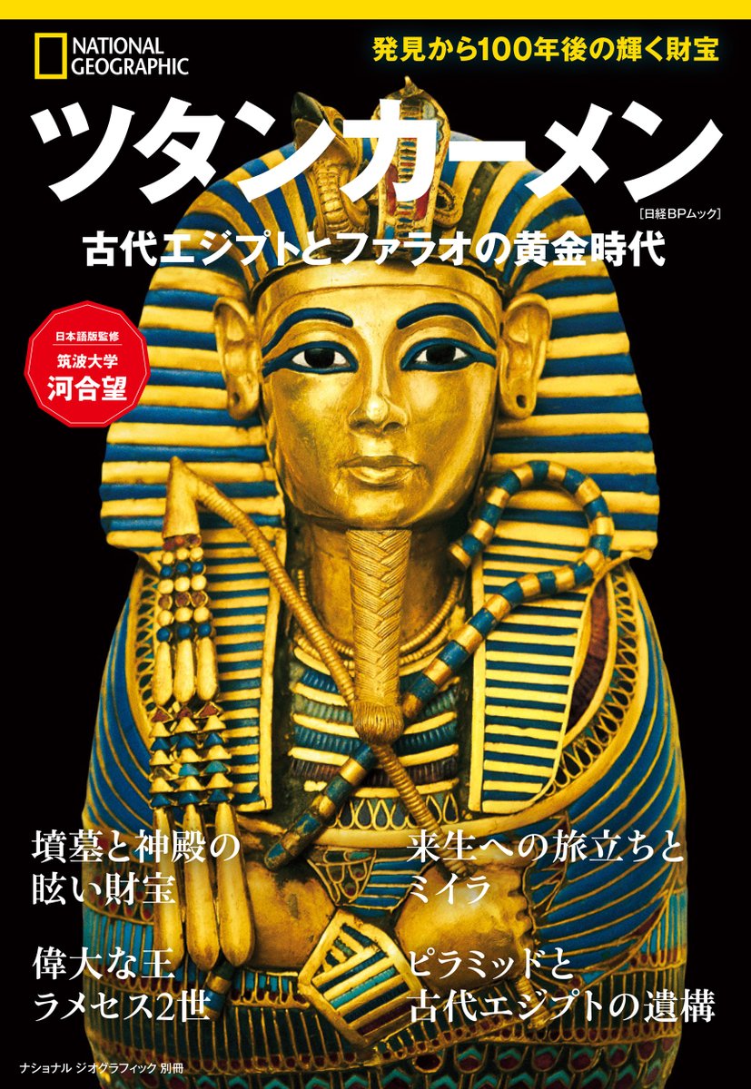 エジプト古代王朝 ファラオ神 プレゼント 楽天市場】古代エジプトの 