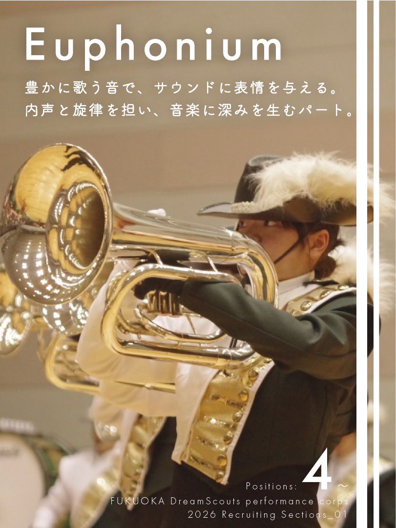 FUKUOKA DreamScouts performance corps tweet media