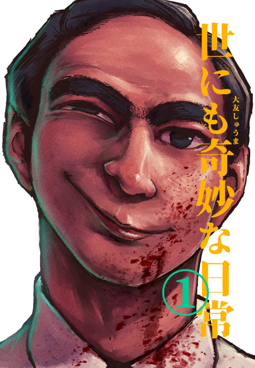 くろねこのゾクっと怪奇譚🐈‍⬛ tweet media