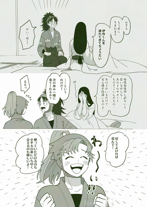 末っ子がうまれる時
(7⃣マツのみんなをねつぞうしています) 