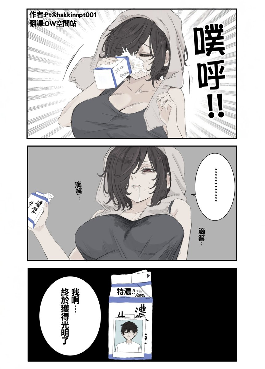 OW隨便翻 tweet media