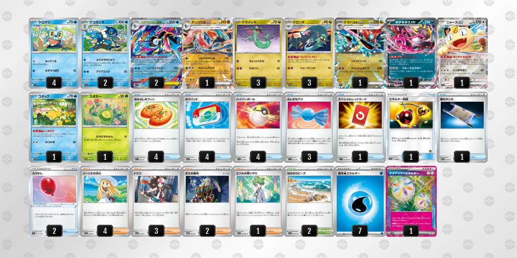 【3月15日シムバトル優勝】メガゲッコウガex構築済みデッキ 最新】優勝構築済みデッキ メガゲッコウガex - メルカリ