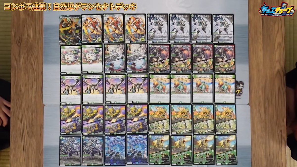 デュエルマスターズ】ドキドキつよいデッキ25の王道 『コンボで連鎖