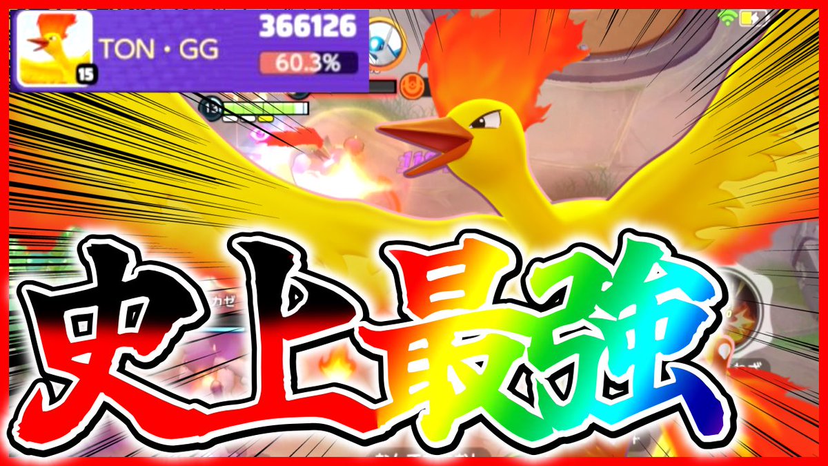 TON・GG tweet media