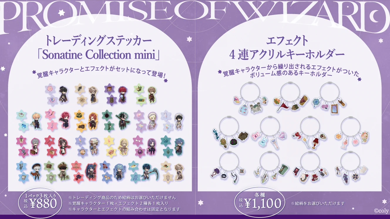 公式】まほやくイベント＆グッズ情報 on X: 