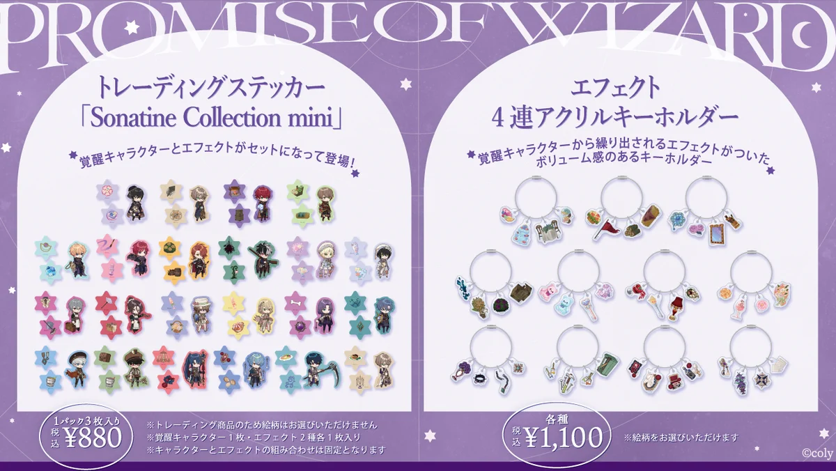 ※ 【やまもり様】専用ページ 公式】まほやくイベント＆グッズ情報 on X: 