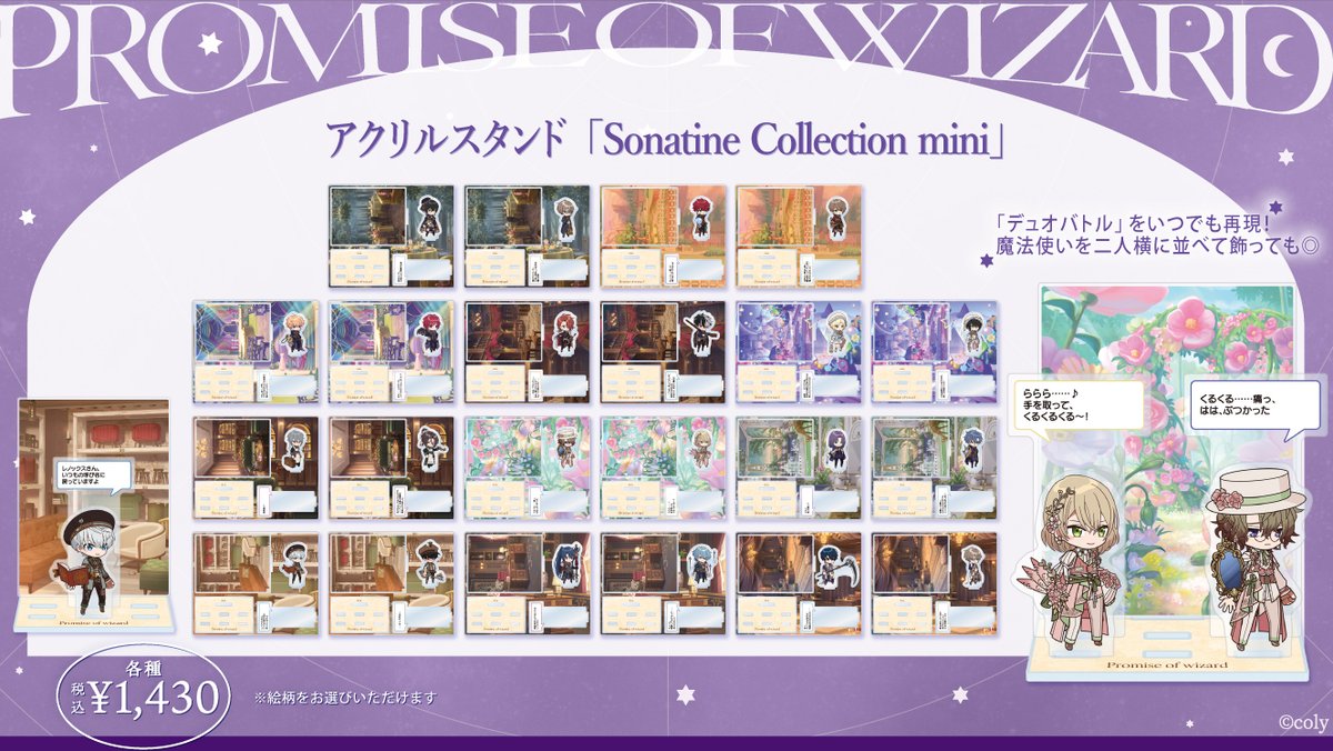 mahoyaku_event's tweet photo. 【『魔法使いの約束』6.5Anniversaryフェアinアニメイト】（2/2）

また、期間中関連グッズを税込3,000円お買い上げ毎に、
【招待状風カード(全22種)】をランダムで1枚プレゼント！

🔻詳細はこちら
https://t.co/LayNgXHu3n

#まほやく https://t.co/qO21fCn5zy