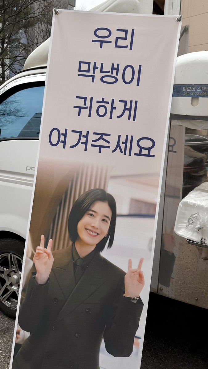 less_bias's tweet photo. 아 맞넼ㅋㅋㅋㅋㅋㅋㅋㅋㅋㅋㅋ냅다 막냉이 귀하게 여겨주세요 하고 정작 누가 보낸지를 안 적어놨네 나영청아언니 성격 잘 보인다 https://t.co/jMNHgAHbFu