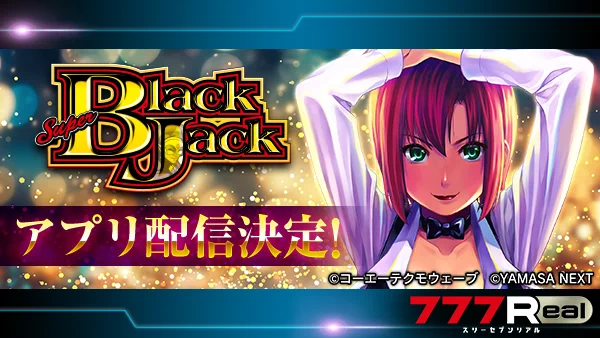 777Real【公式】 on X: 