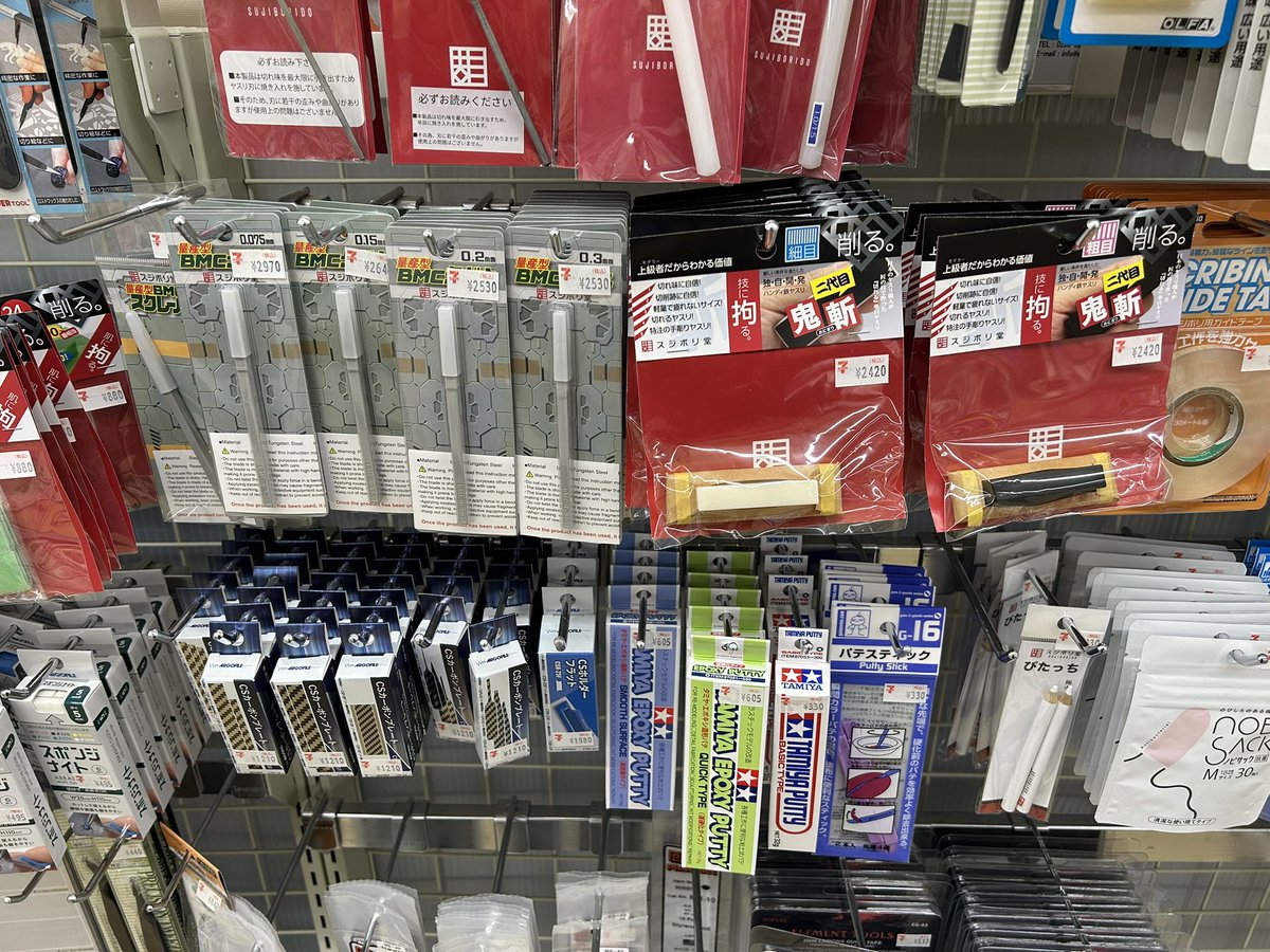 本日の入荷品 スジボリ堂様@sujiborido 量産型BMCタガネが再入荷致し 