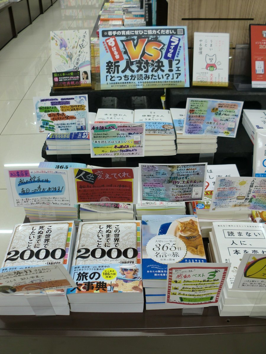 TSUTAYA作新学院前店 tweet media