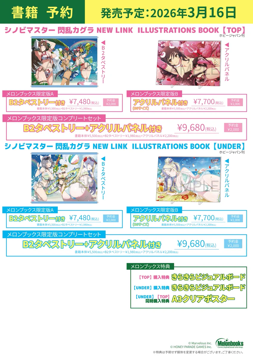 メロンブックス＠豊橋店 on X: 