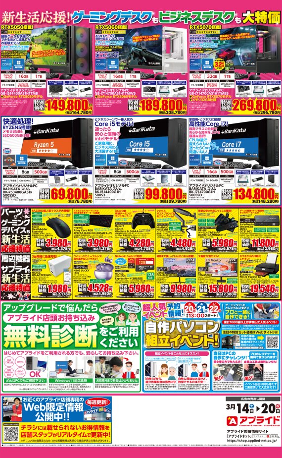 アプライド仙台店 tweet media